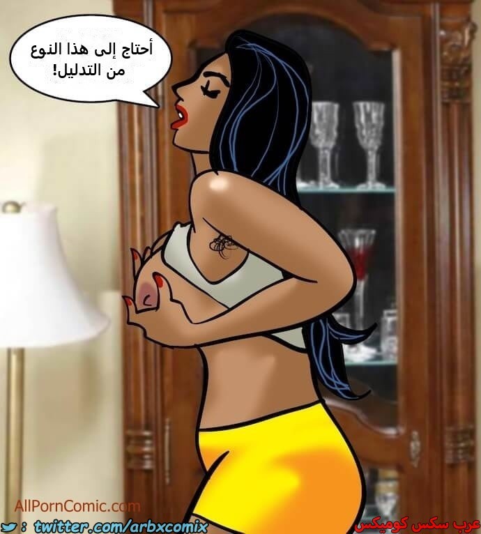 2410 فيلاما الجزء 93