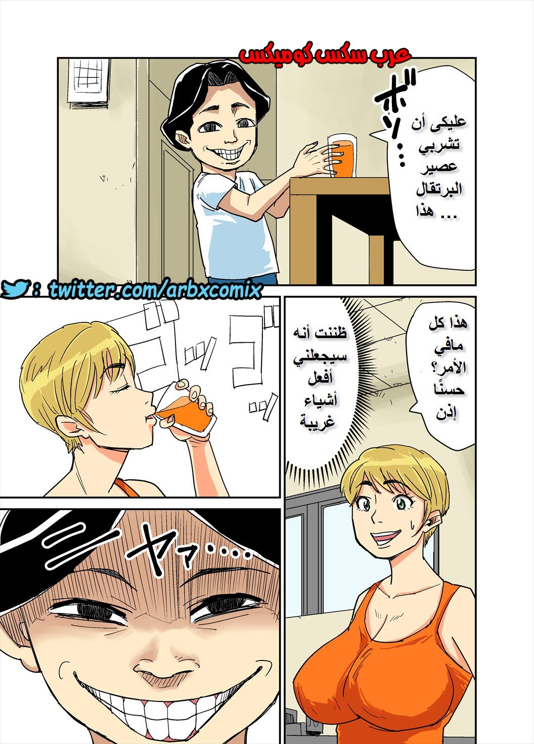 562 اخوة زوجي وابنائه خدعوني