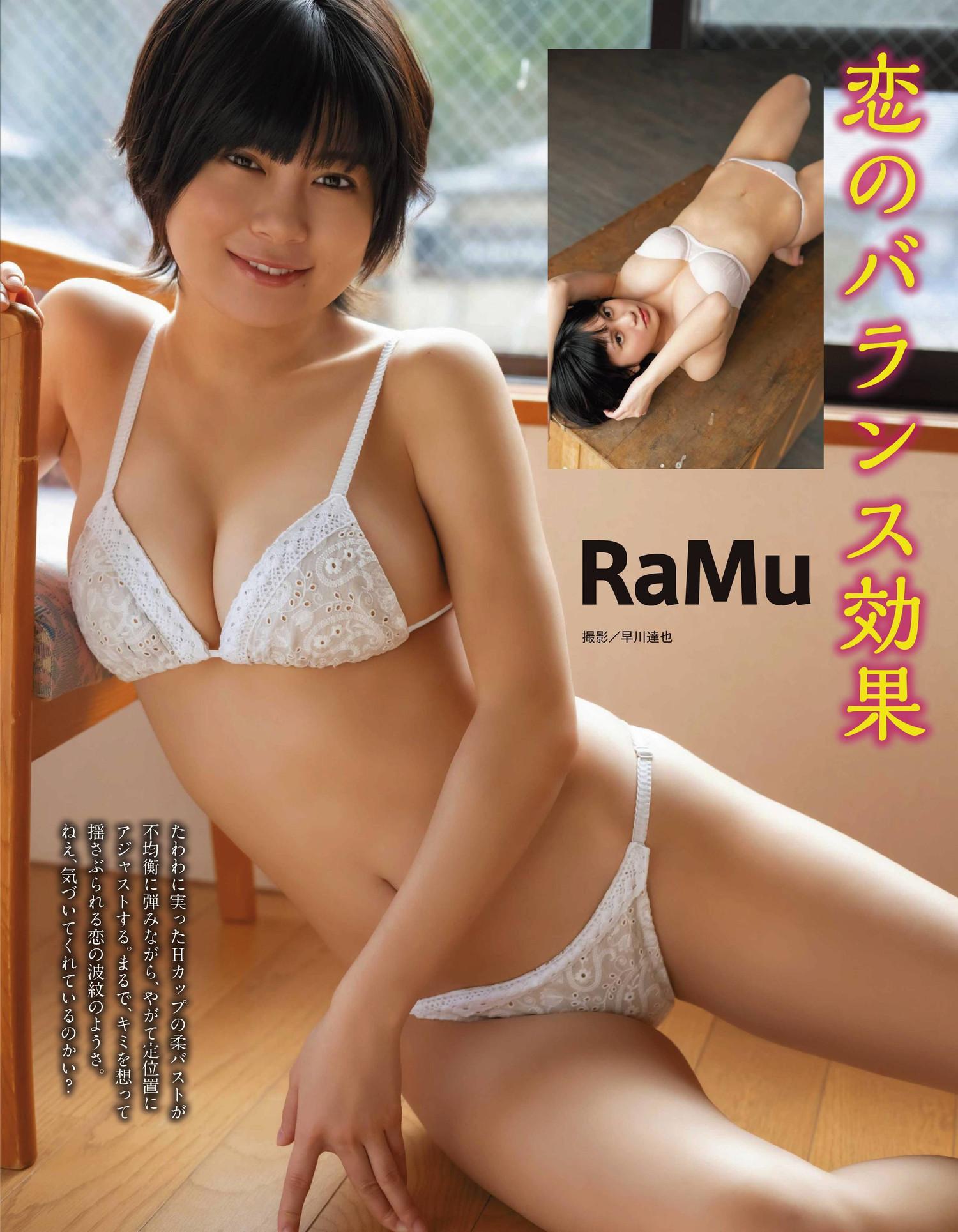 RaMu ラム, Ex-Taishu 2023.07 (EX大衆 2023年7月号)(3)