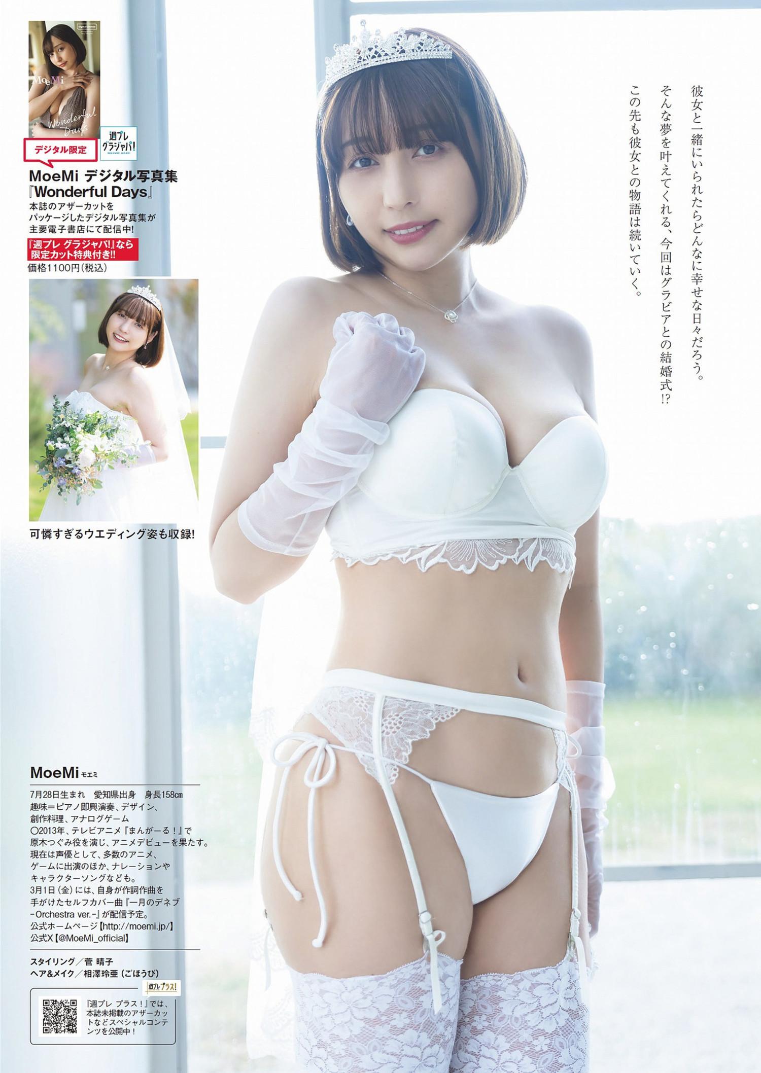 MoeMi モエミ, Weekly Playboy 2024 No.11 (週刊プレイボーイ 2024年11号)(8)