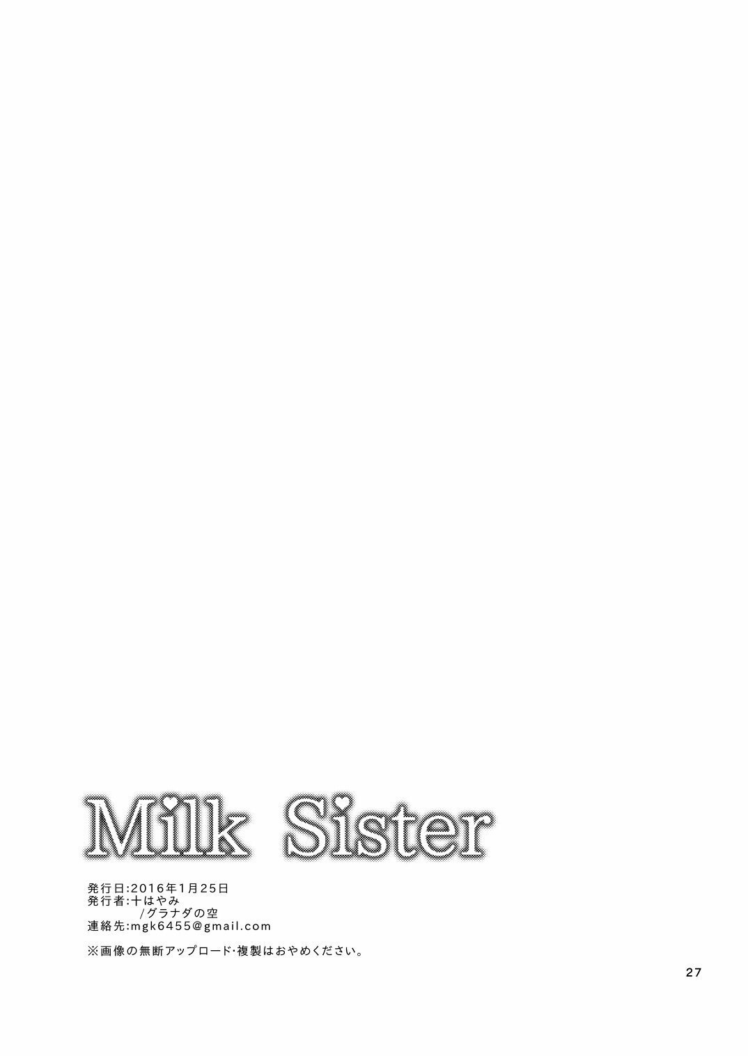 Milk Sister - 26