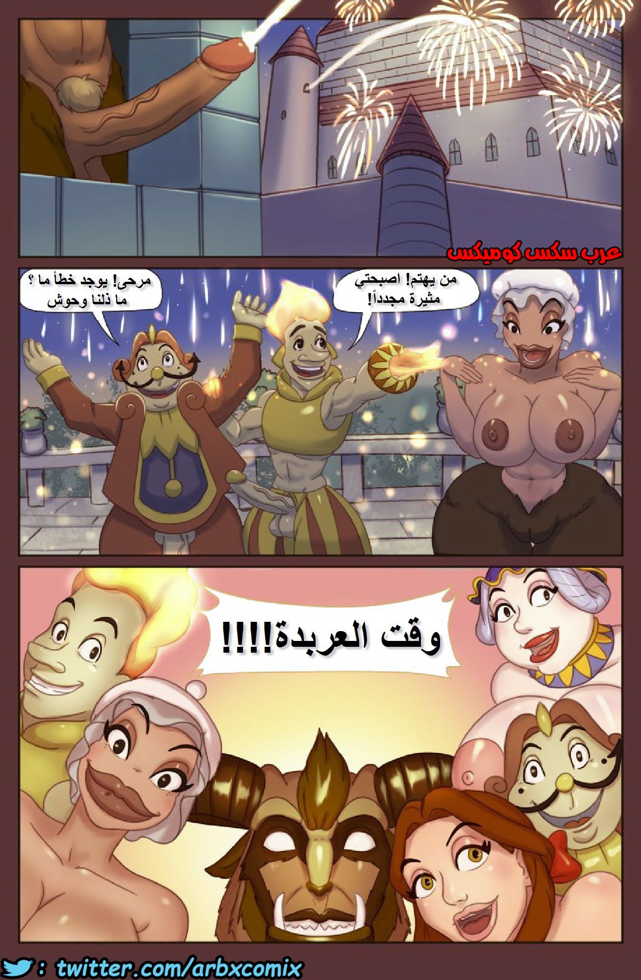 251 قصة الجميلة والوحش