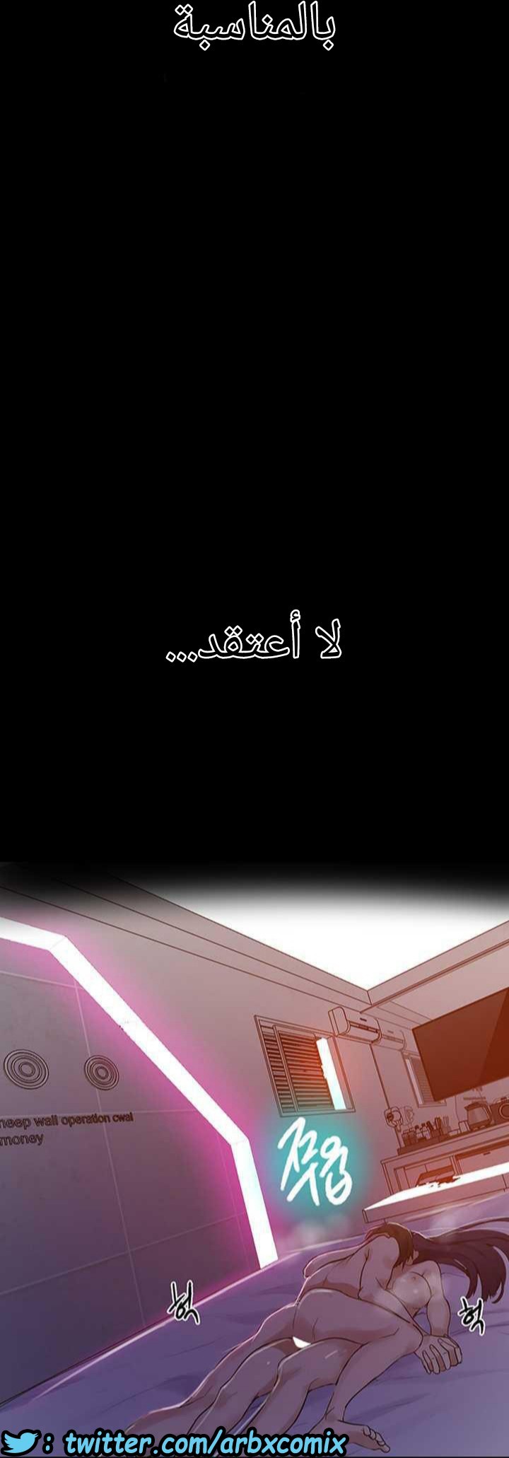 926 صف سري الجزء 65