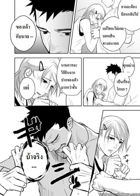 อ่านโดจินแปลไทย