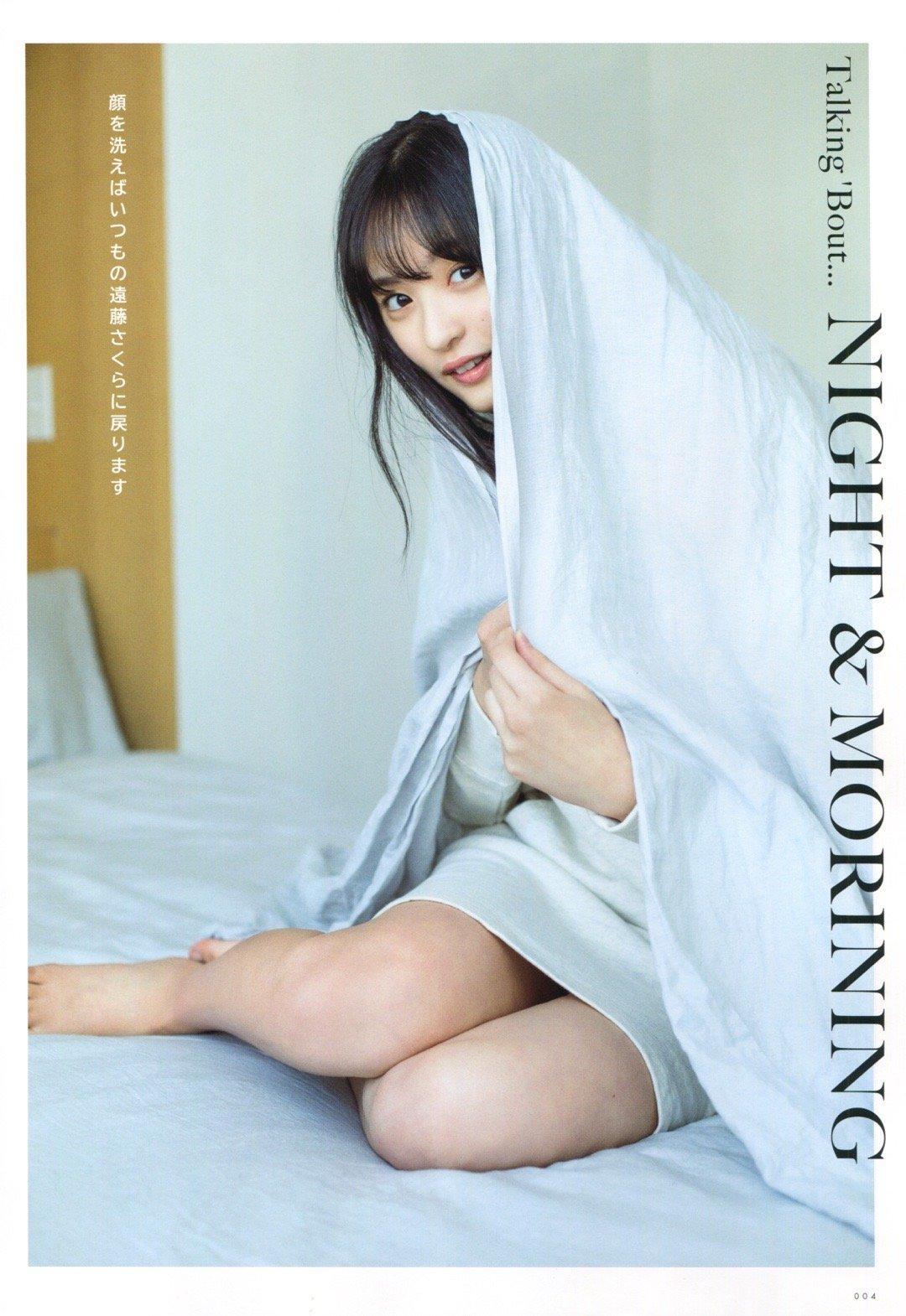 Sakura Endo 遠藤さくら, UTB 2020.04 (アップトゥボーイ 2020年4月号)(4)