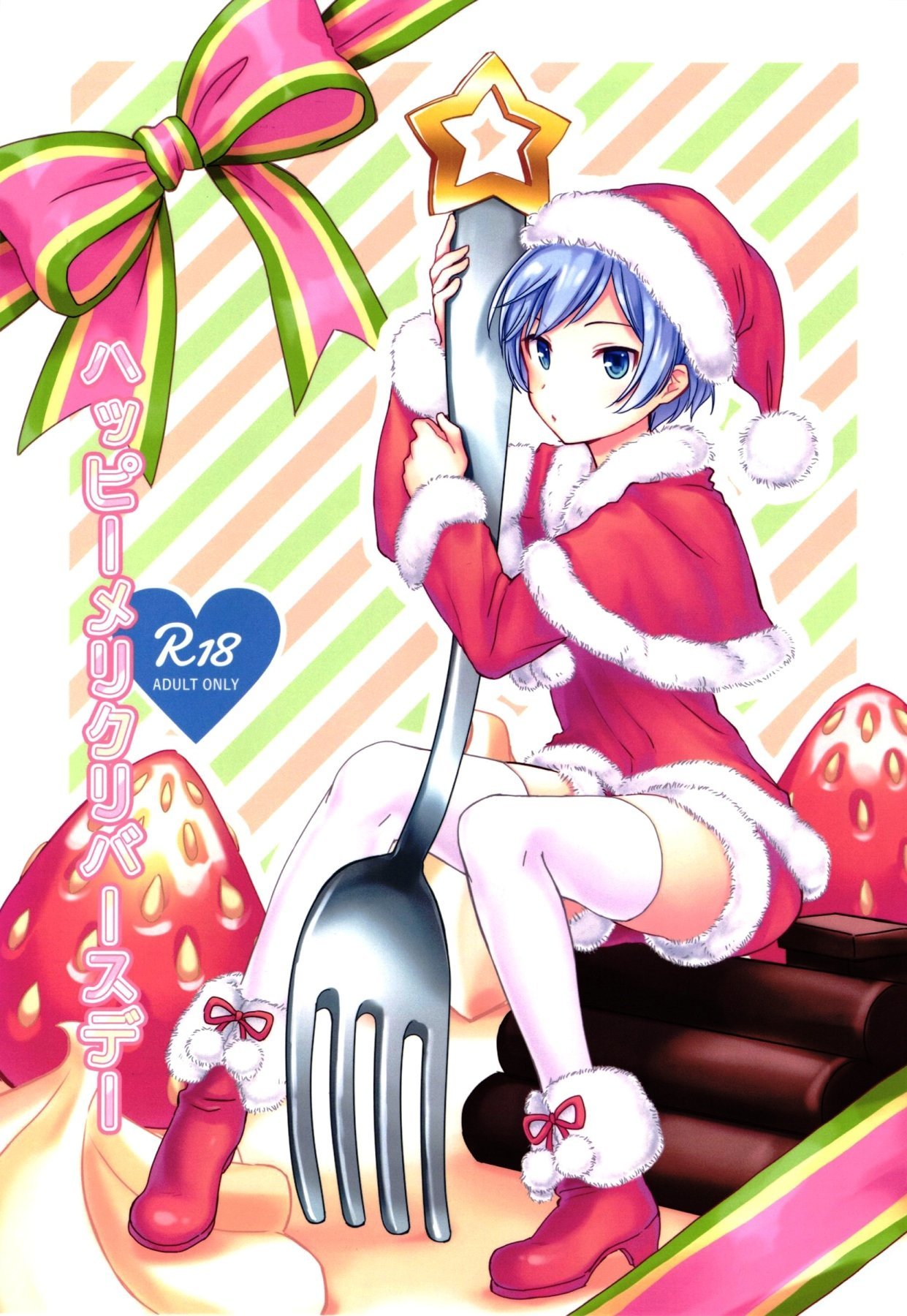 Happy Merry Christmas Birthday by RIko - 0