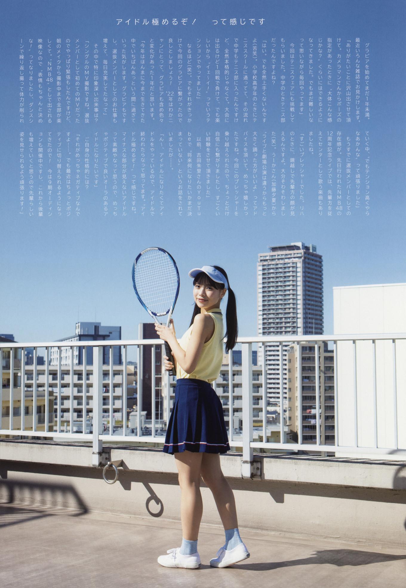 Wakana Sumino 隅野和奏, UTB 2022 Vol.321 (アップトゥボーイ 2022年321月)(8)