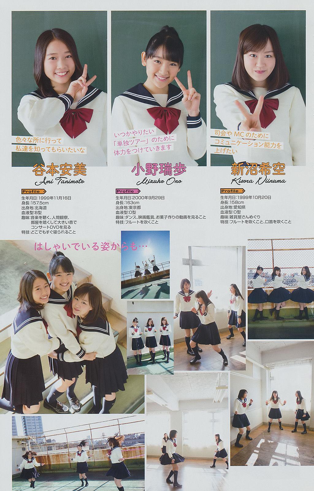 [Young Gangan] 譜久村聖 2017年No.06 写真杂志(15)