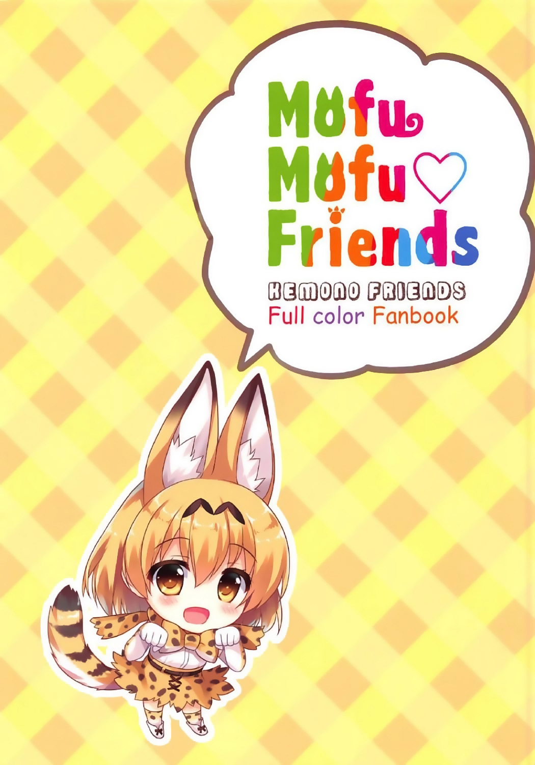 Mofu Mofu Friends (Kemono Friends)