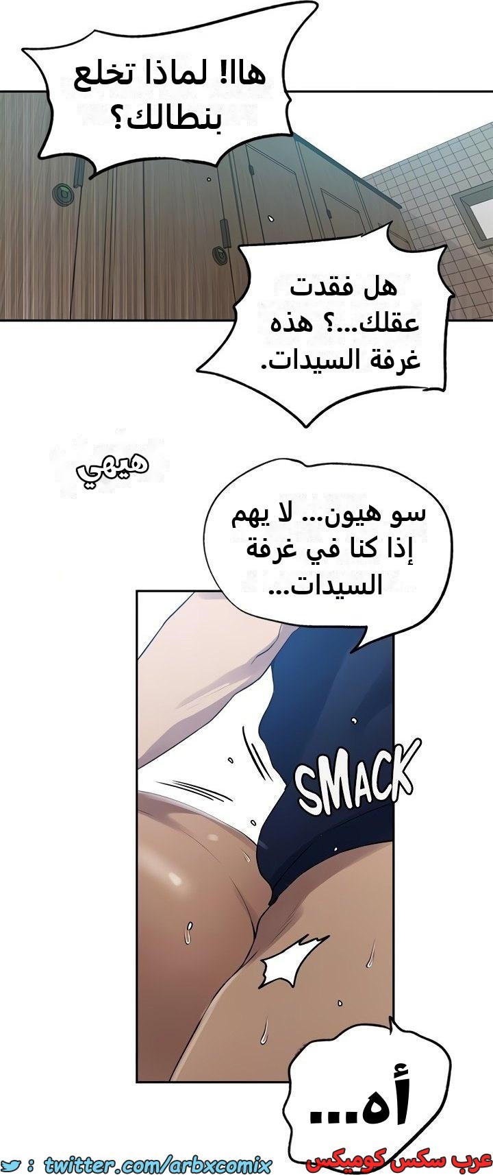 2349 صف سري الجزء 240