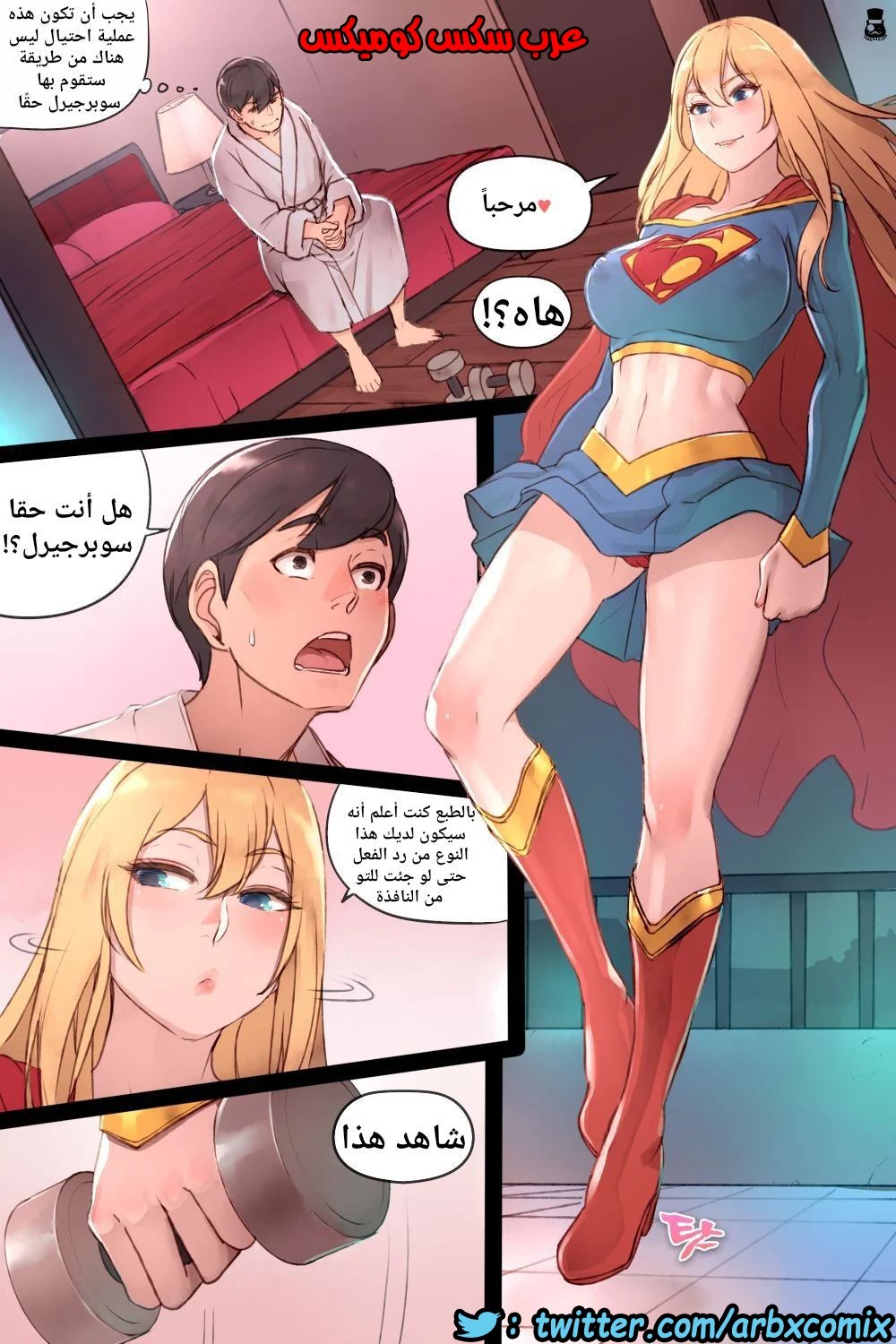241 سوبرجيرل الخدمة السرية