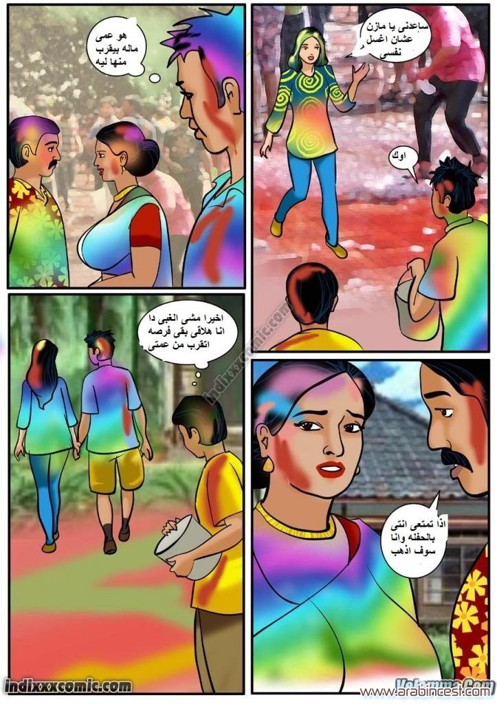 85 فيلاما الجزء 8