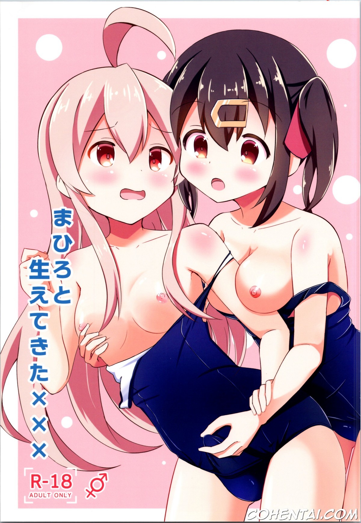 Mahiro to Haete Kita ××× (Onii-chan wa Oshimai!) xxx comics manga porno doujin hentai español sexo 