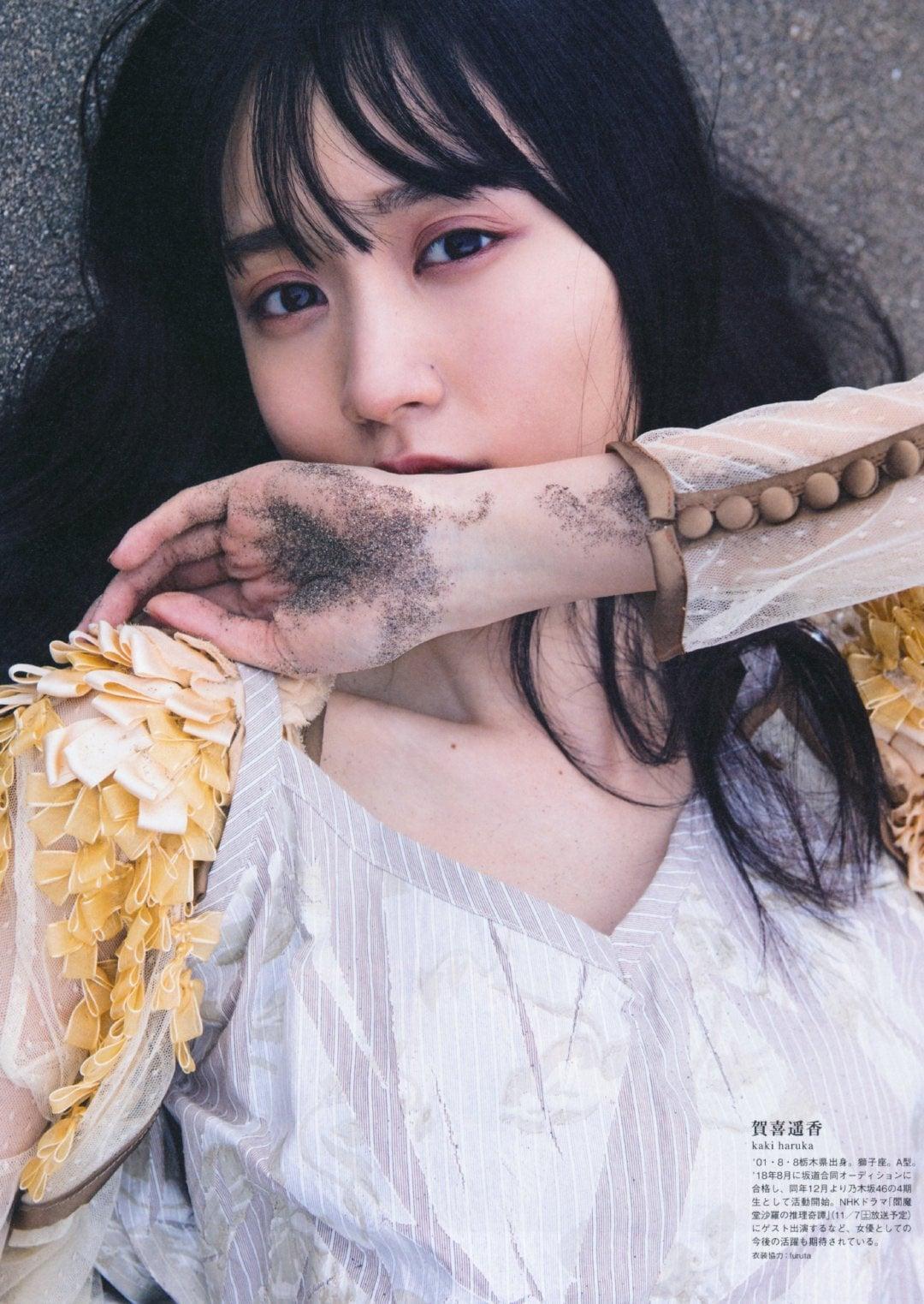 Haruka Kaki 賀喜遥香, B.L.T Graph 2020年12月号 Vol.60(12)