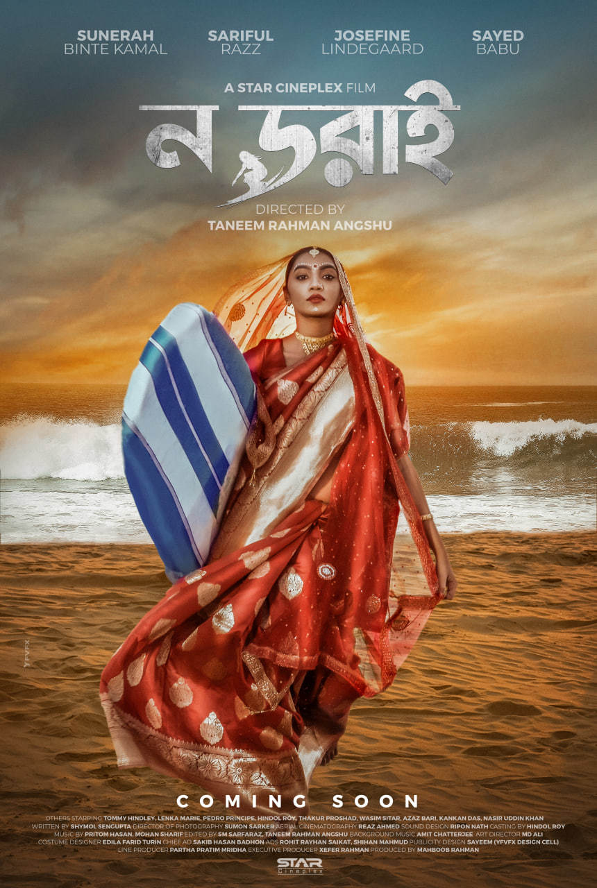 No Dorai 2025 Bengali Movie 720p WEB-DL 1Click Download