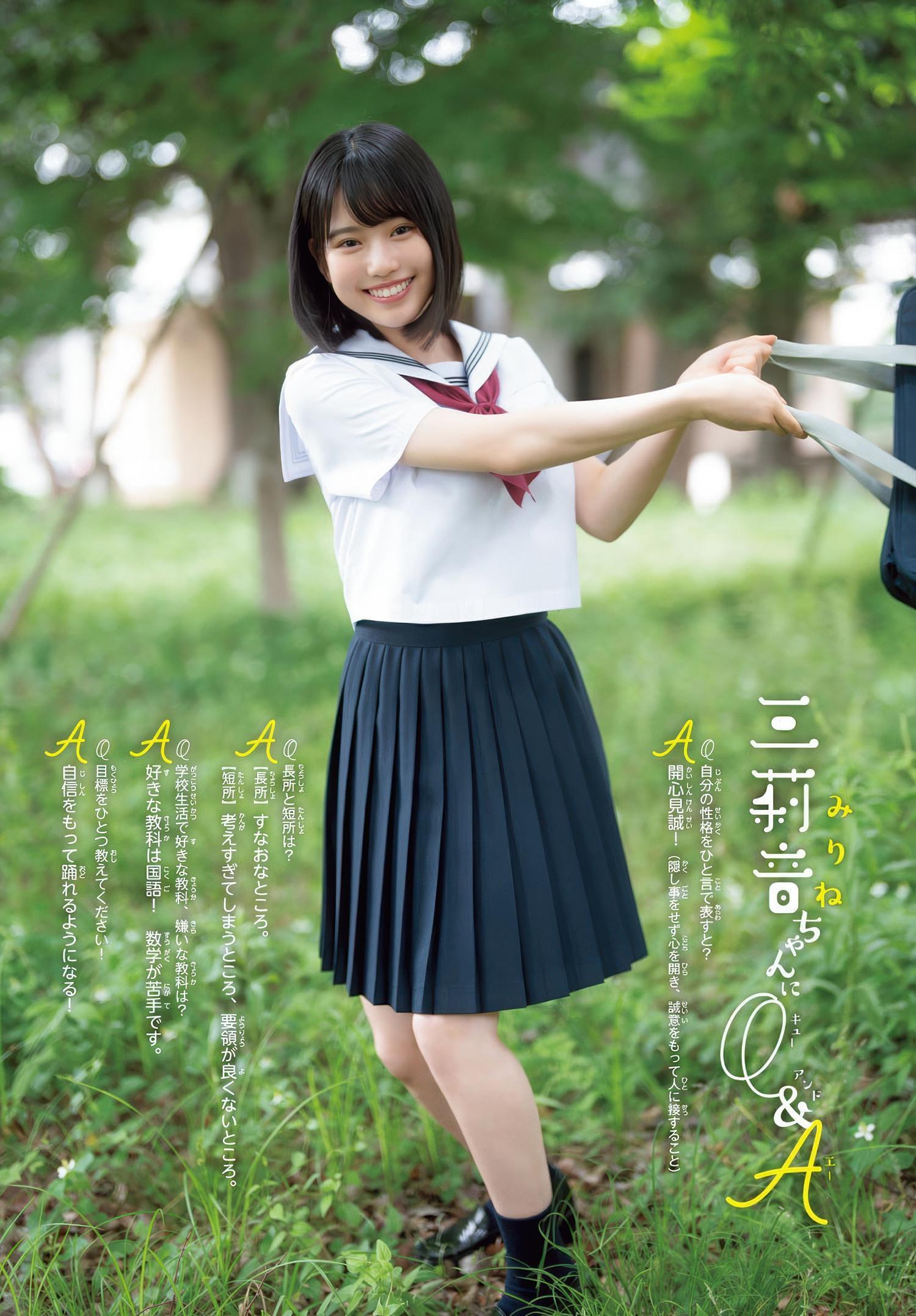 Mirine Masuda 増田三莉音, Shonen Champion 2025 No.30 (少年チャンピオン 2025年30号)(6)