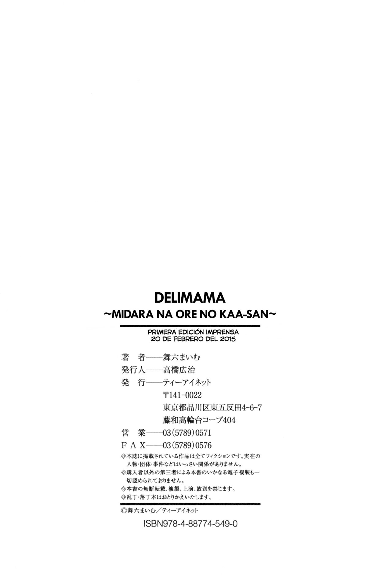 DELIMAMA -MIDARA NA ORE NO KAA-SAN- 07 AMEMIYAKENO KODUKURI ULTIMA PARTE - 33