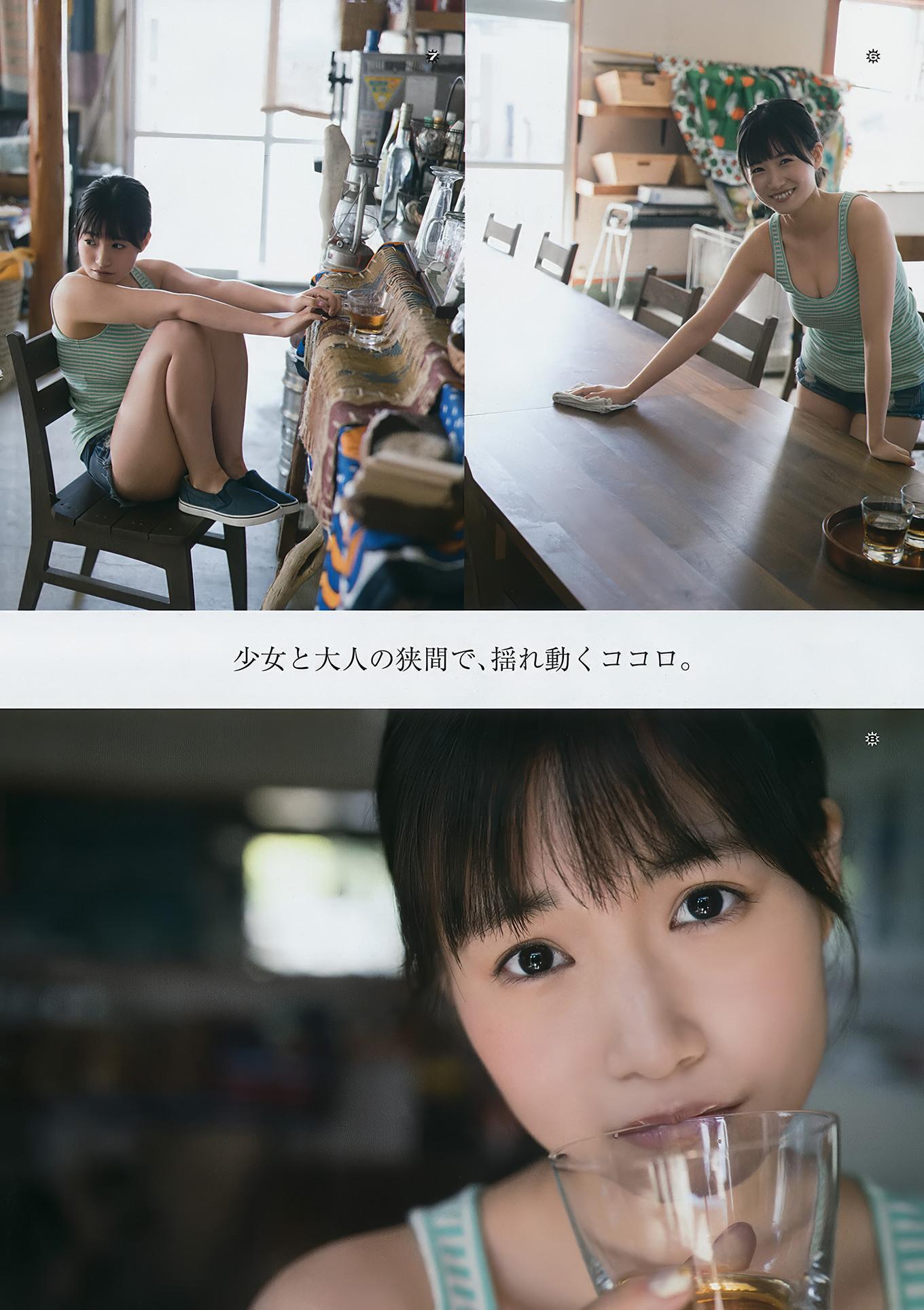 朝長美桜・加村真美, Young Gangan 2017 No.11 (ヤングガンガン 2017年11号)(8)