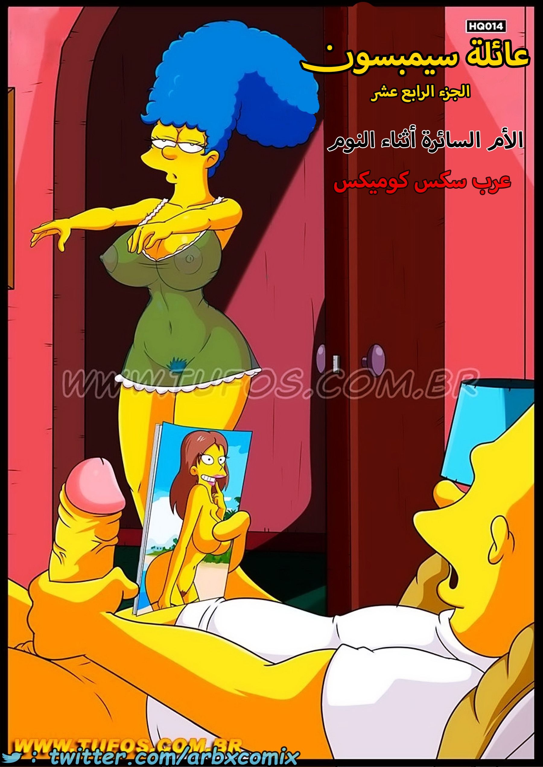 1621 عائلة سيمبسون الجزء 14 - الأم السائرة أثناء النوم