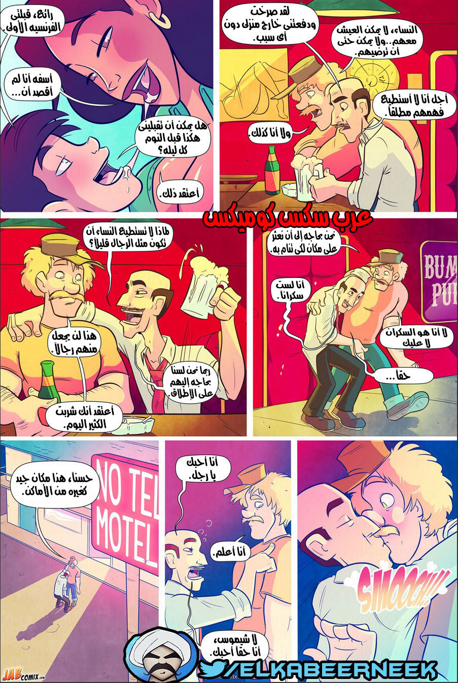 384 الأمهات الممحونات الجزء 1