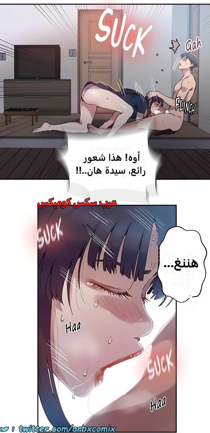 2472 صف سري الجزء 258