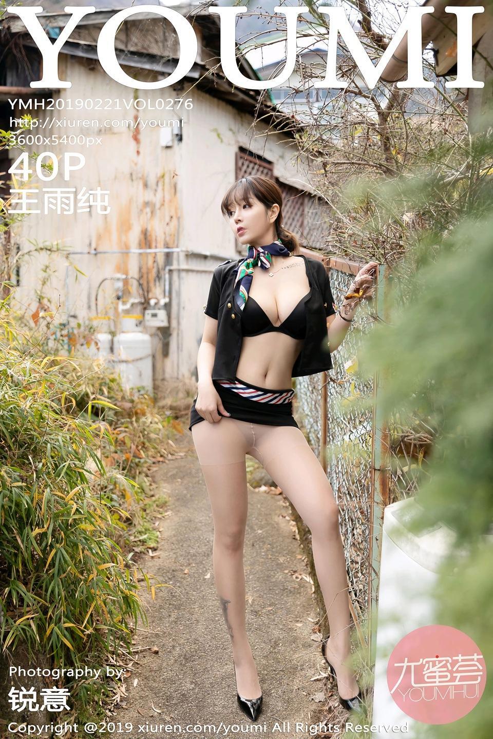 [YOUMI尤蜜荟] 2019.02.21 VOL.276 王雨纯(1)