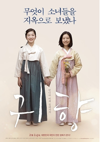 귀향