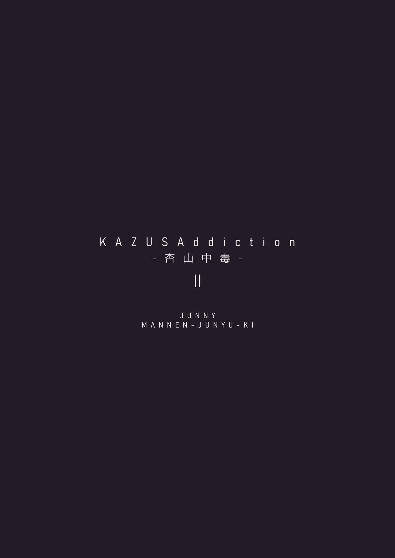 KAZUSAddiction II -Kyouyama Chuudoku- II - 21