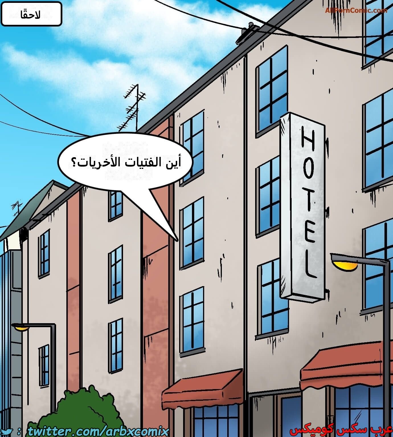 2420 فيلاما الجزء 102