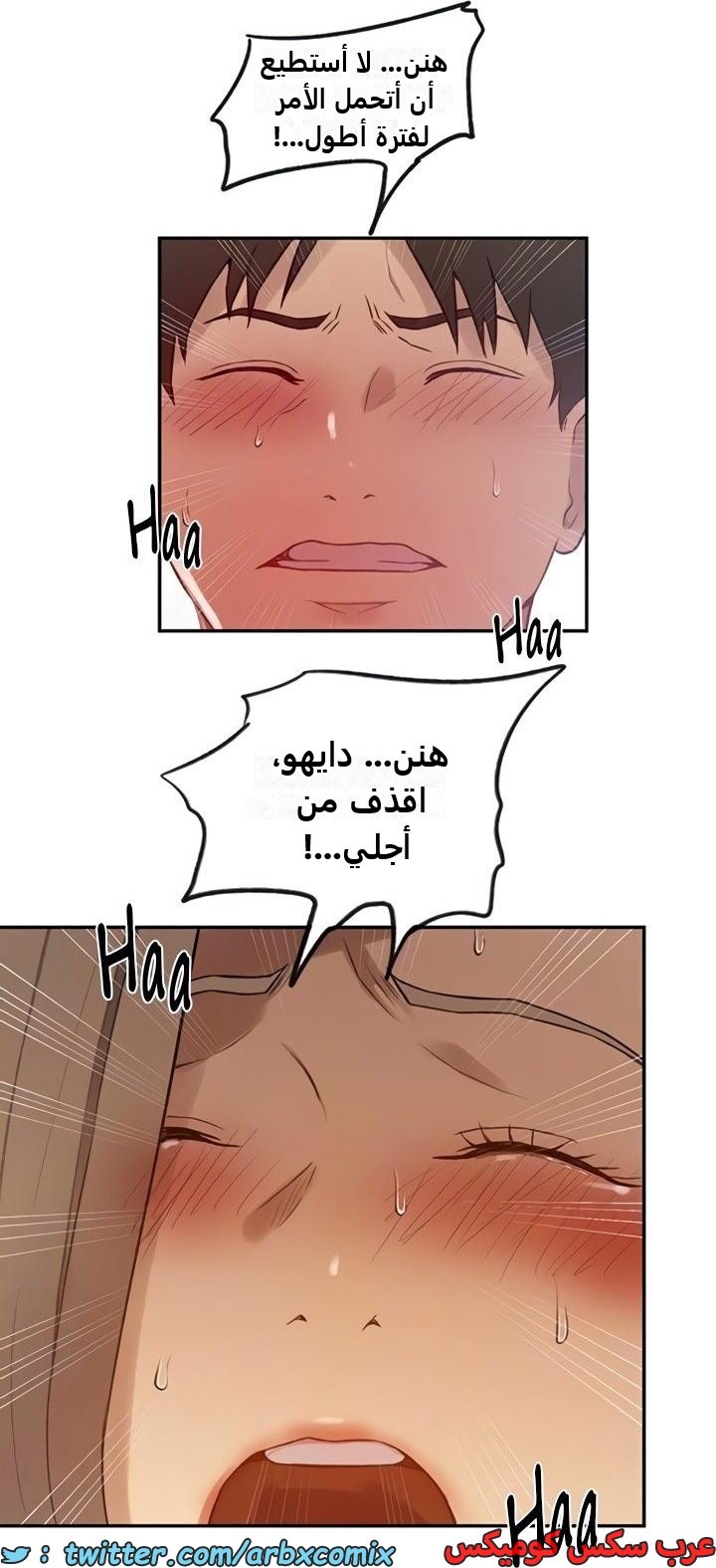 2354 صف سري الجزء 245