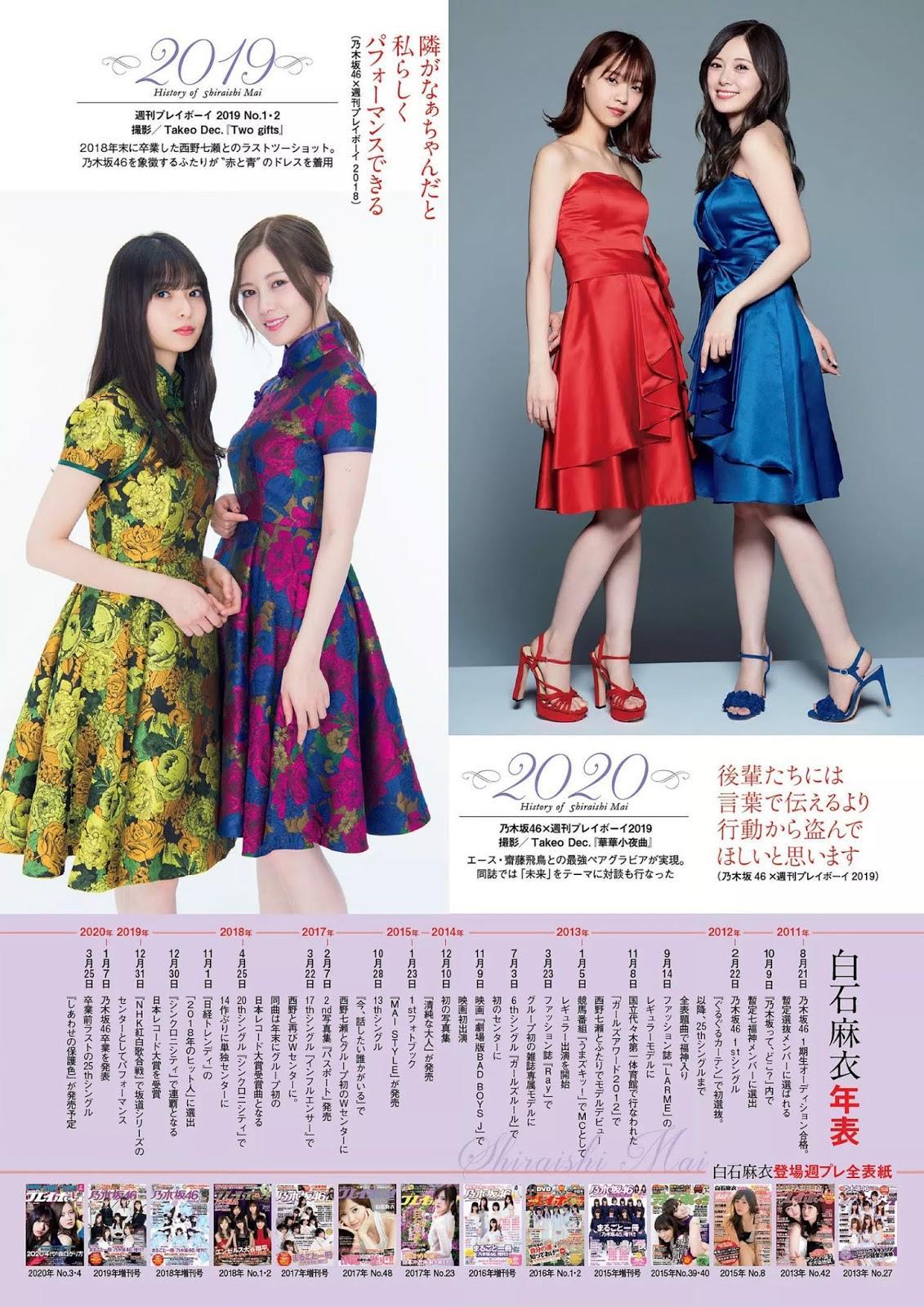 Mai Shiraishi 白石麻衣, Weekly Playboy 2020 No.13 (週刊プレイボーイ 2020年13号)(6)
