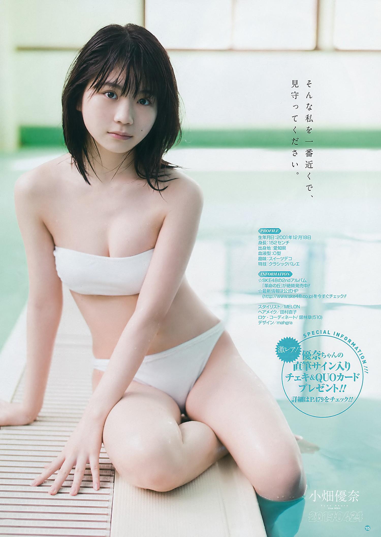 Yuna Obata 小畑優奈, Young Gangan 2017 No.09 (ヤングガンガン 2017年9号)(10)