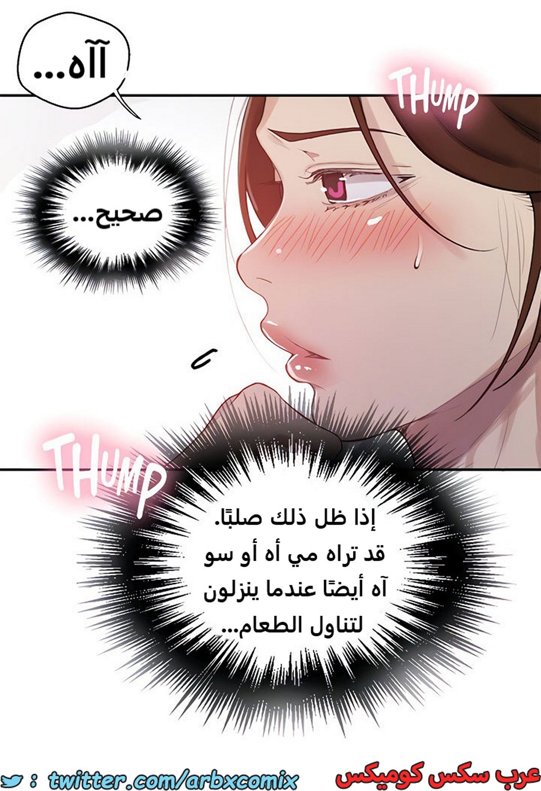 1938 صف سري الجزء 173