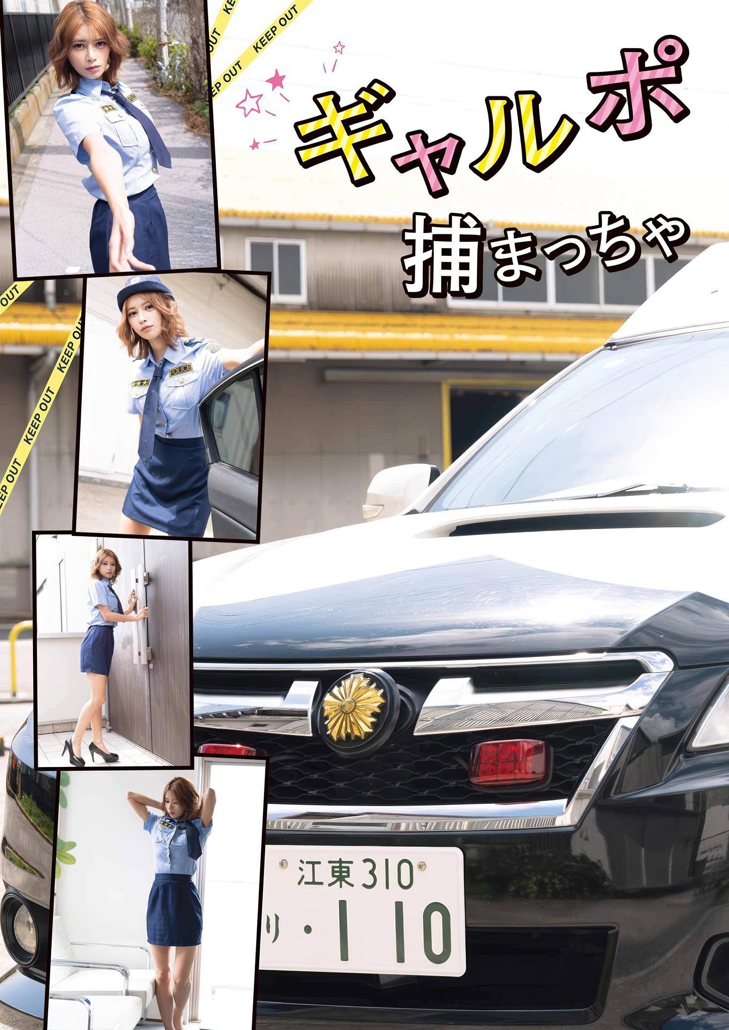 Ai Yamada 山田あい, Young Gangan 2025 No.11 (ヤングガンガン 2025年11号)(3)