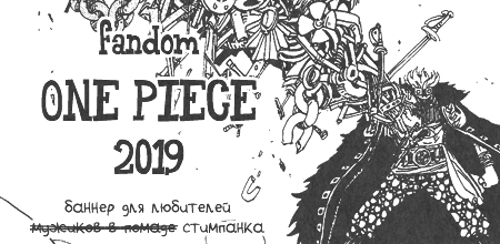 fandom one piece 2019