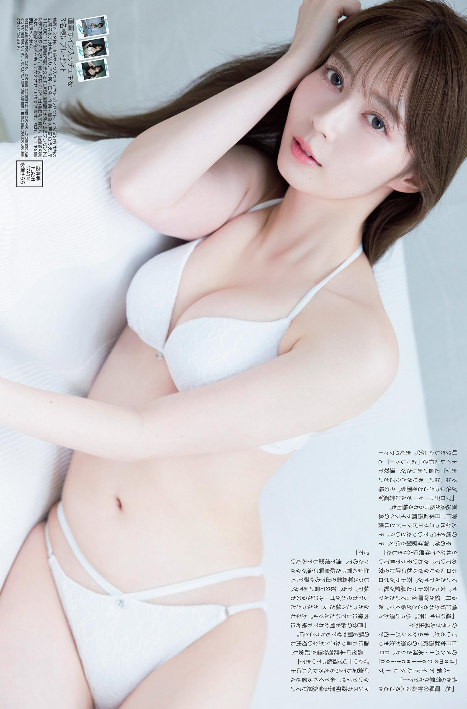 Sarara Minase 水瀬さらら, FLASH 2024.08.06 (フラッシュ 2024年8月6日号)(6)