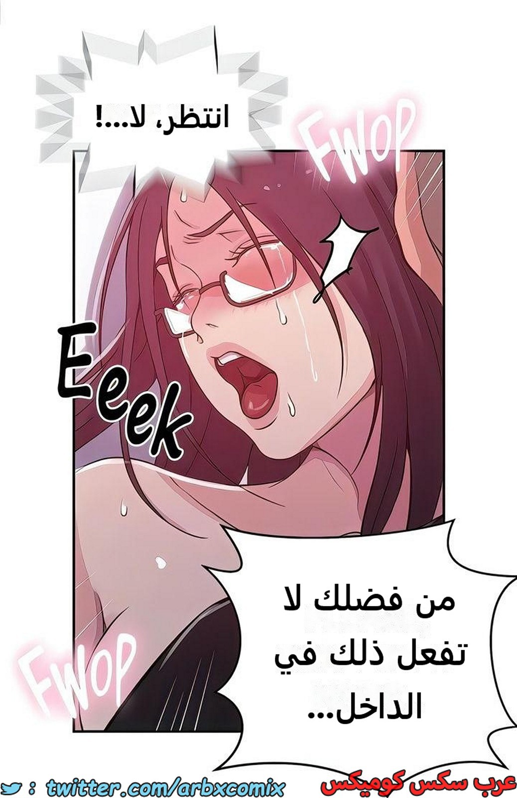 2280 صف سري الجزء 199