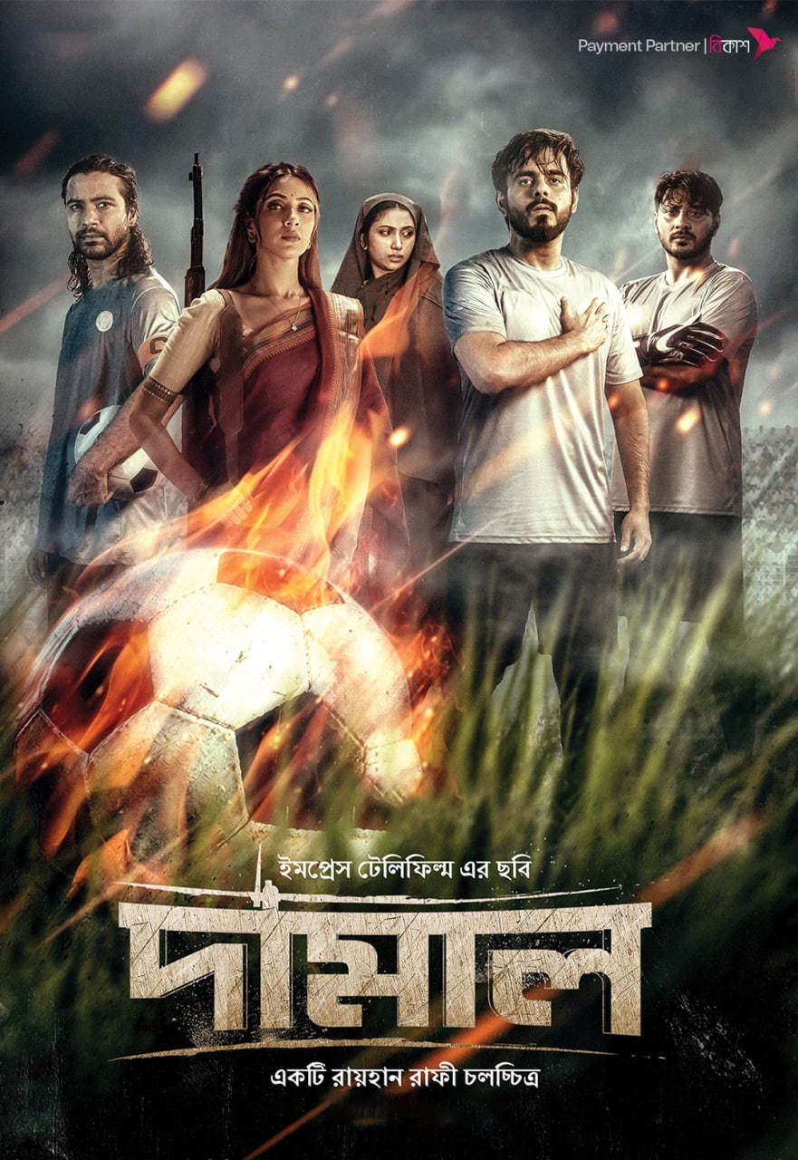 Damal 2025 Bangla Movie 720p WEB-DL 1Click Download