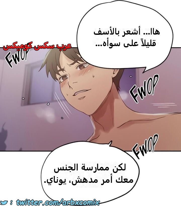 2356 صف سري الجزء 247