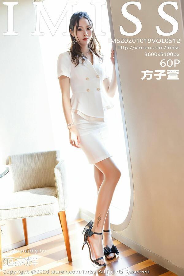 爱蜜社 Vol. 0512 方子萱