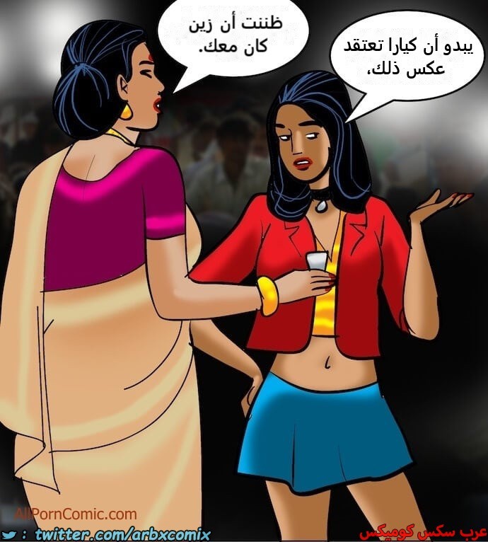 2408 فيلاما الجزء 91