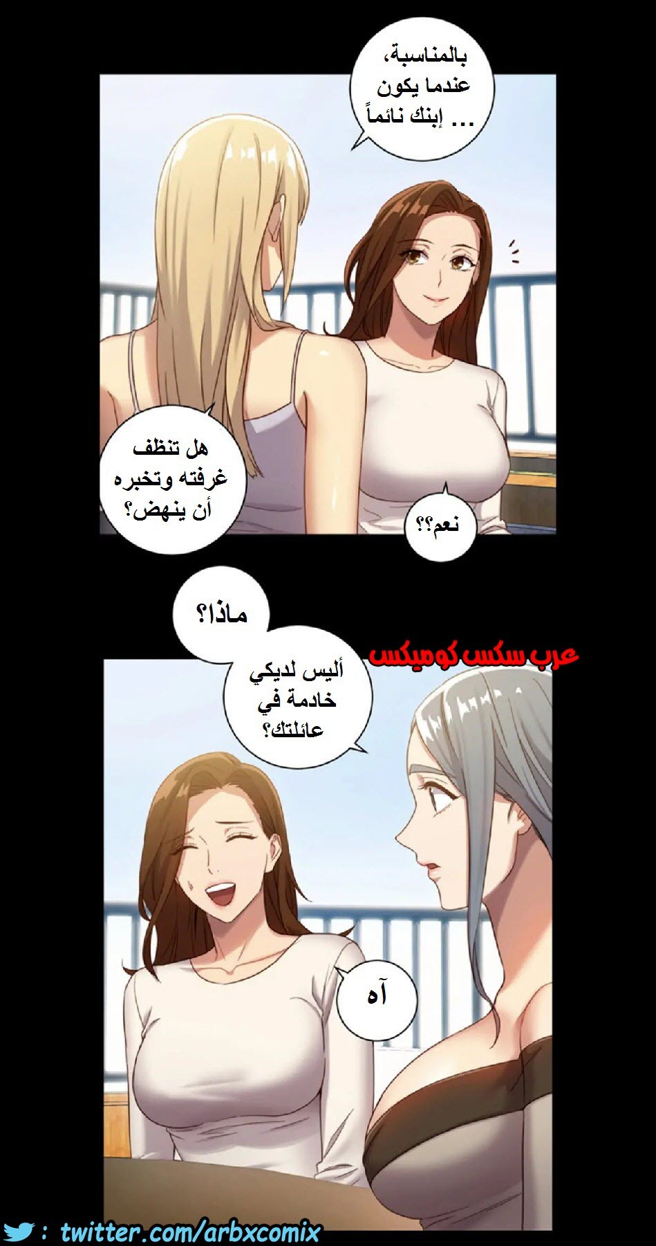 833 أصدقاء زوجة أبي الجزء 4