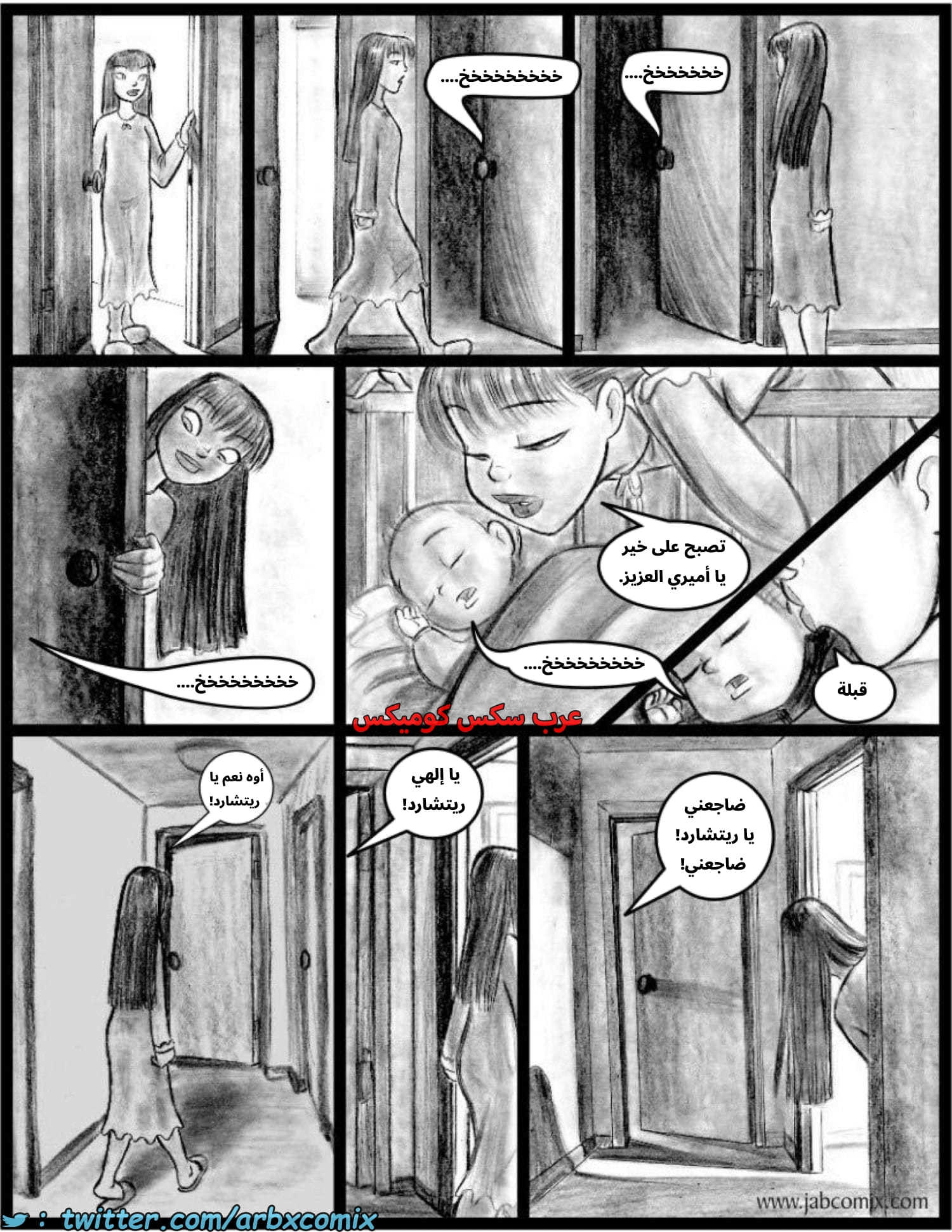 2583 أي بابي الجزء 05