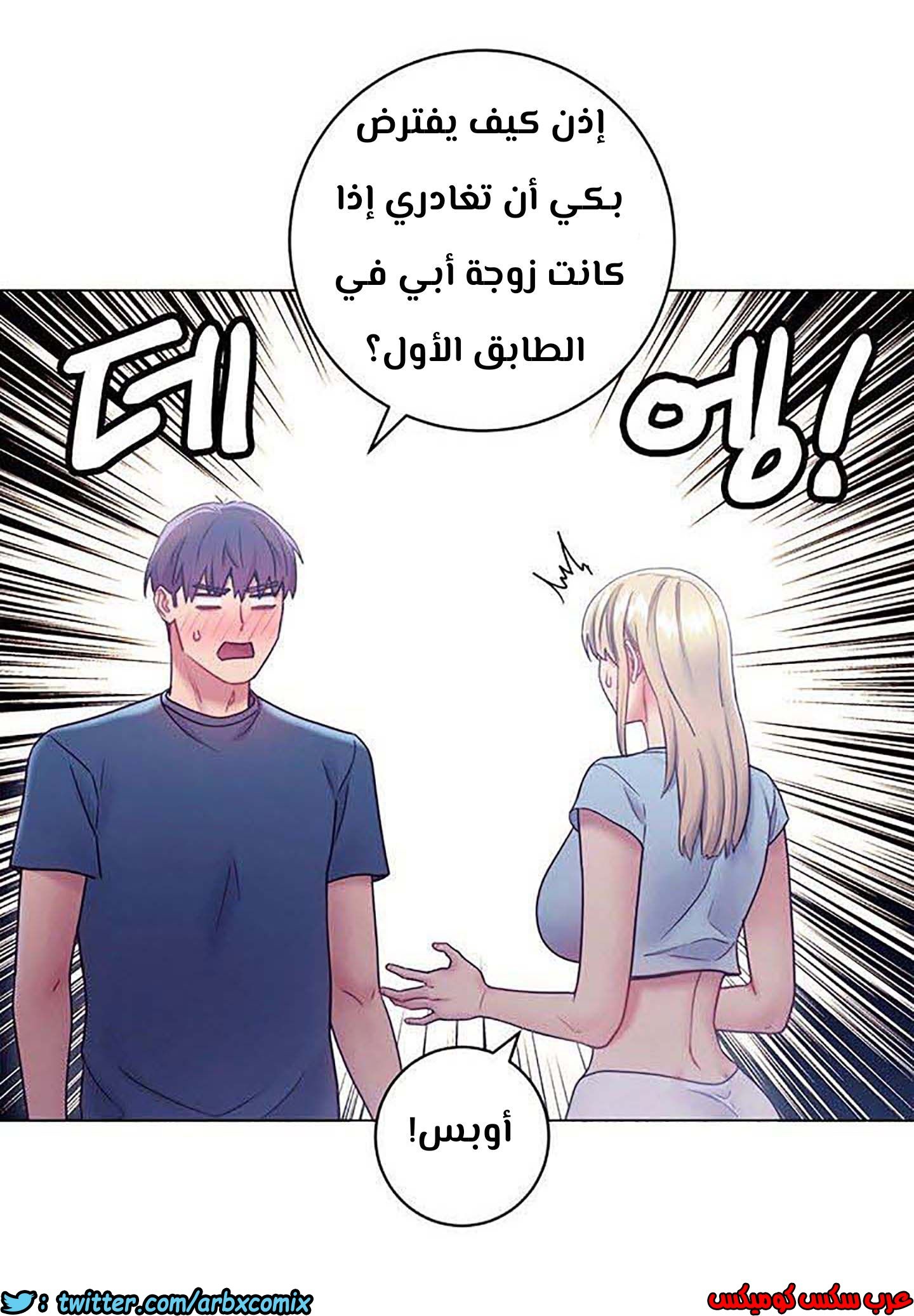 852 أصدقاء زوجة أبي الجزء 23