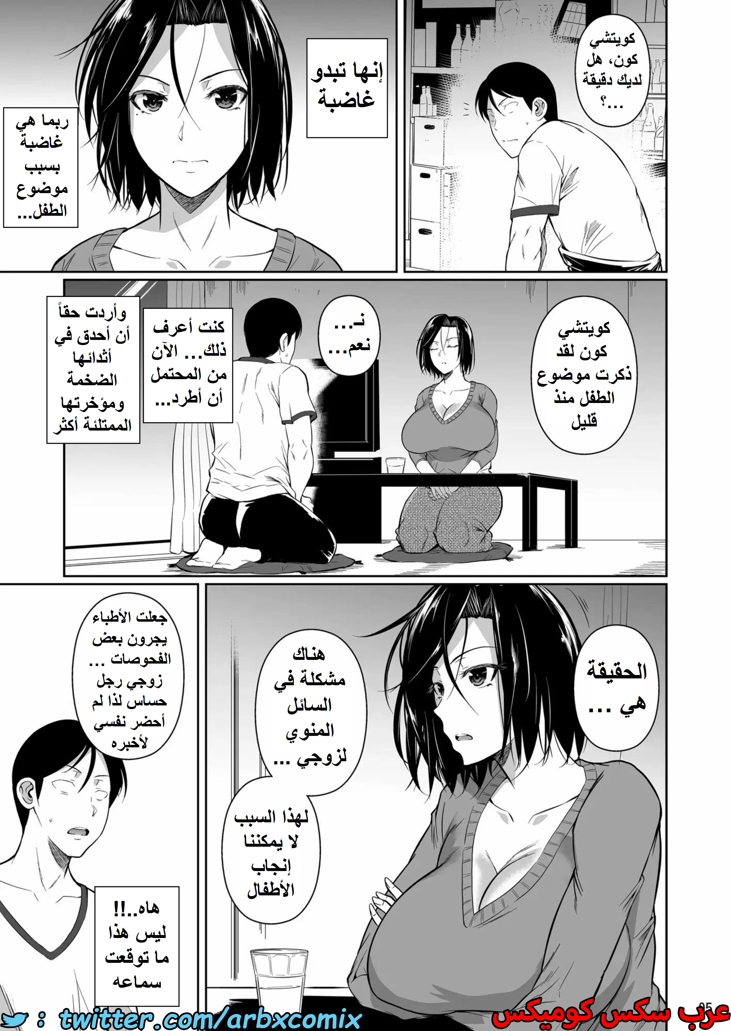 1419 مساعدة الزوجة الميلف بمنطقة التسوق الجزء 1