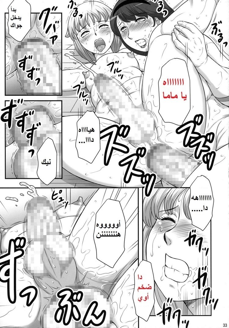 53 كيف عشقت زب أمى الشيميل