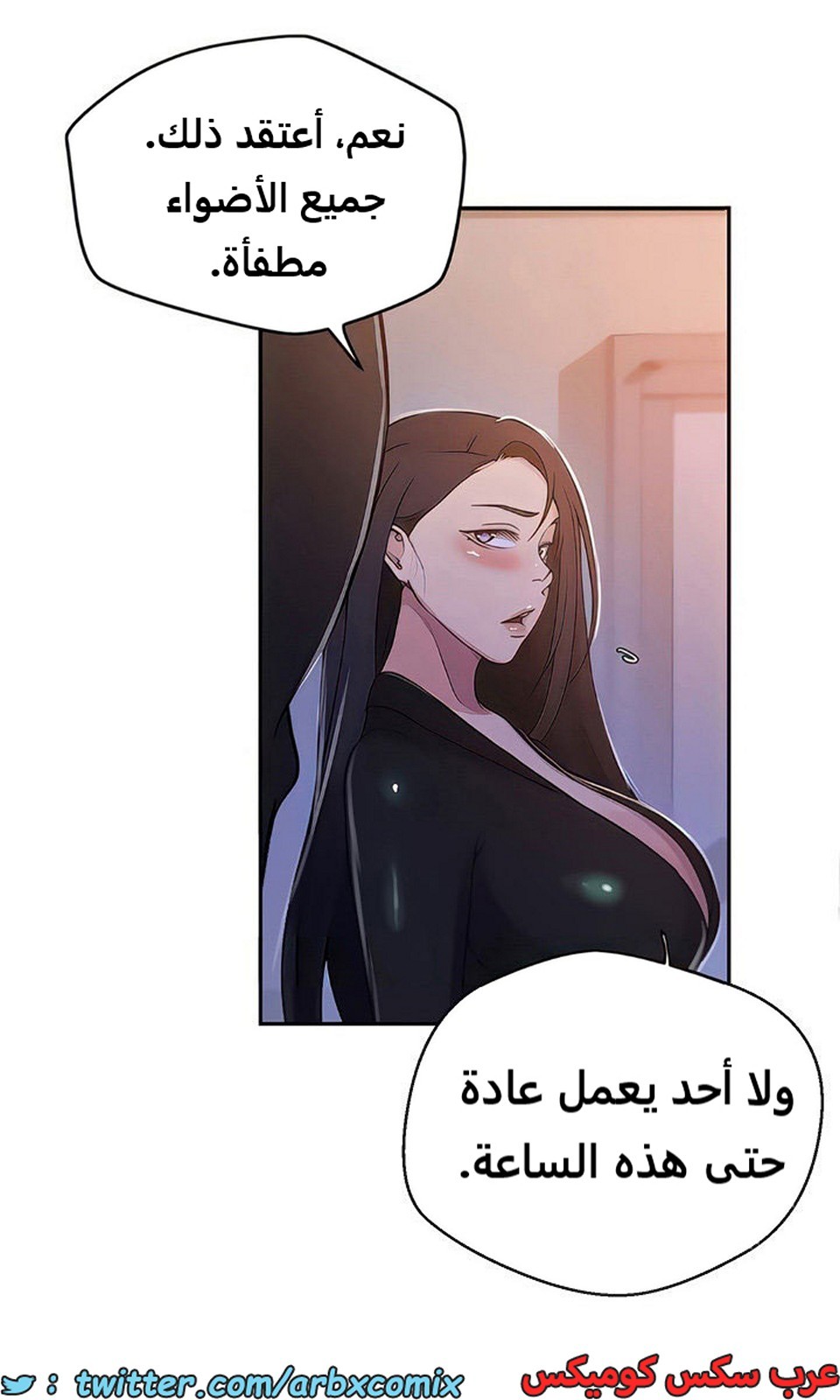 2104 صف سري الجزء 193