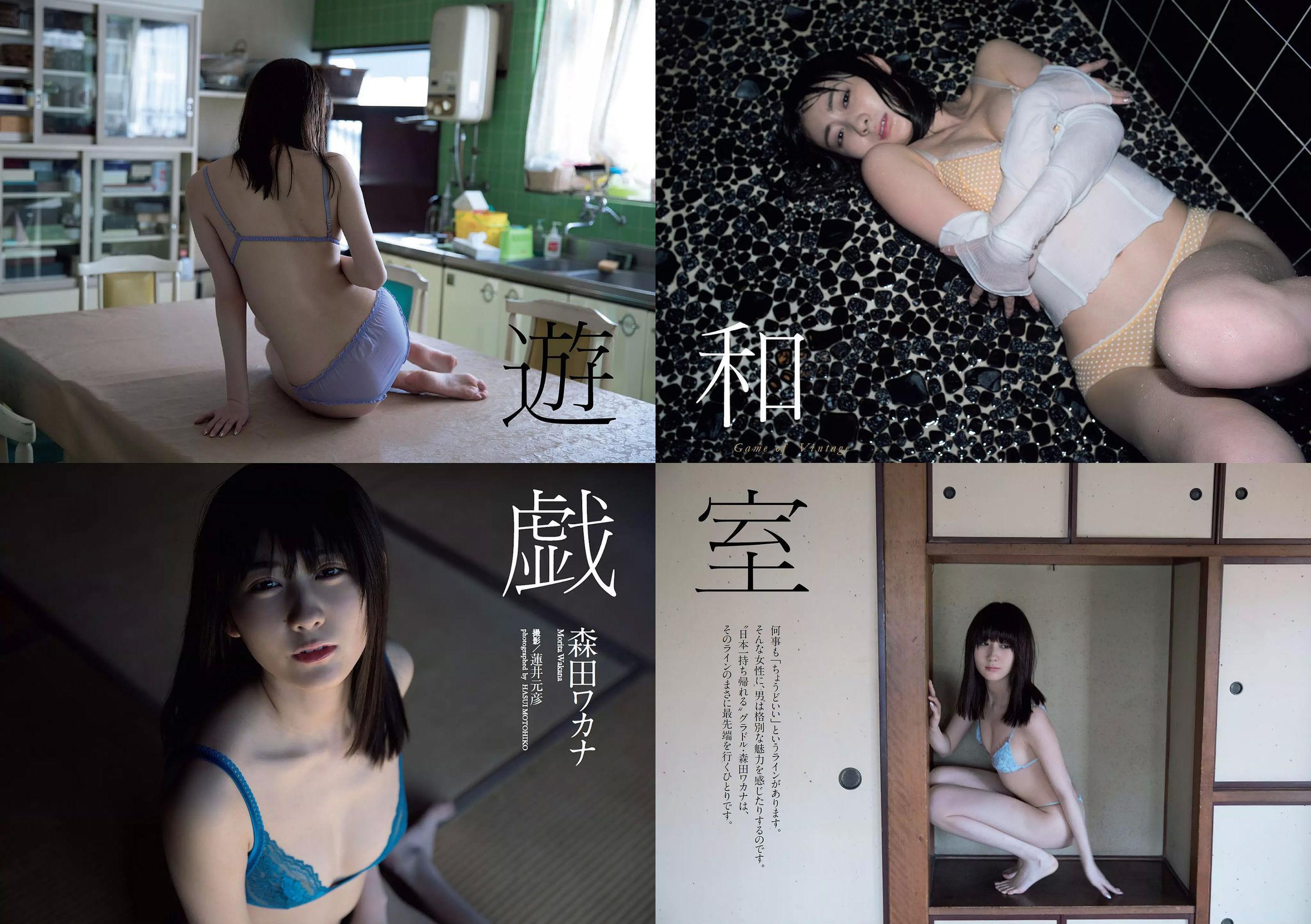 武田玲奈 森田ワカナ 加藤玲奈 傳谷英里香 大友花恋 伊藤寧々 桐谷まつり [Weekly Playboy] 2018年No.15 写真杂志(6)
