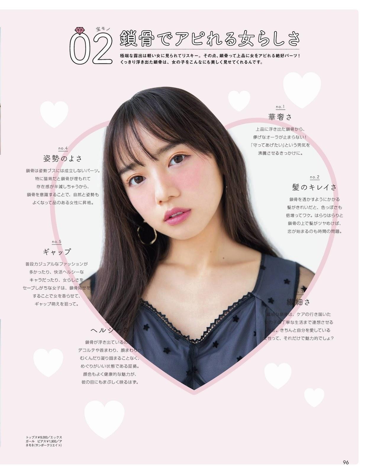 Kyoko Saito 齊藤京子, aR Magazine (アール) 2019.12(4)