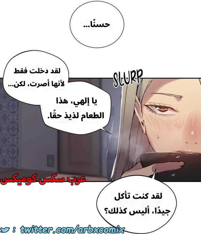 2544 صف سري الجزء 272